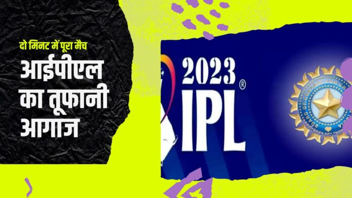 OPENING IPL 2023