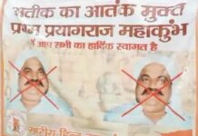 प्रयागराज महाकुंभ में माफिया अतीक अहमद की एंट्री*