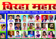 प्रयागराज में अब बिरहा महासंग्राम का आयोजन